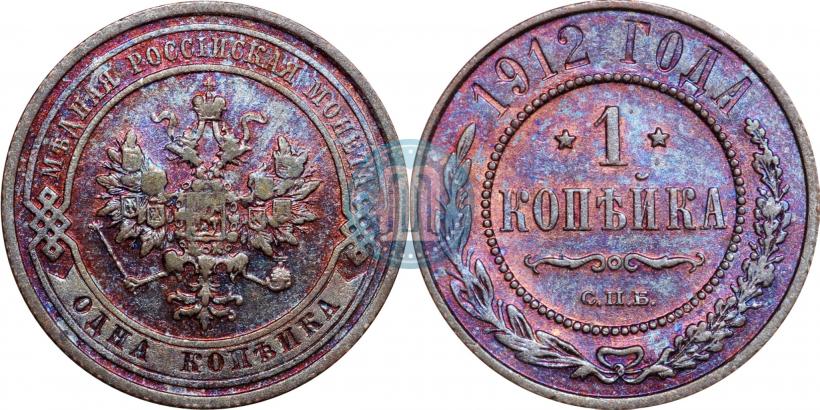 Picture 1 kopeck 1912 year СПБ 