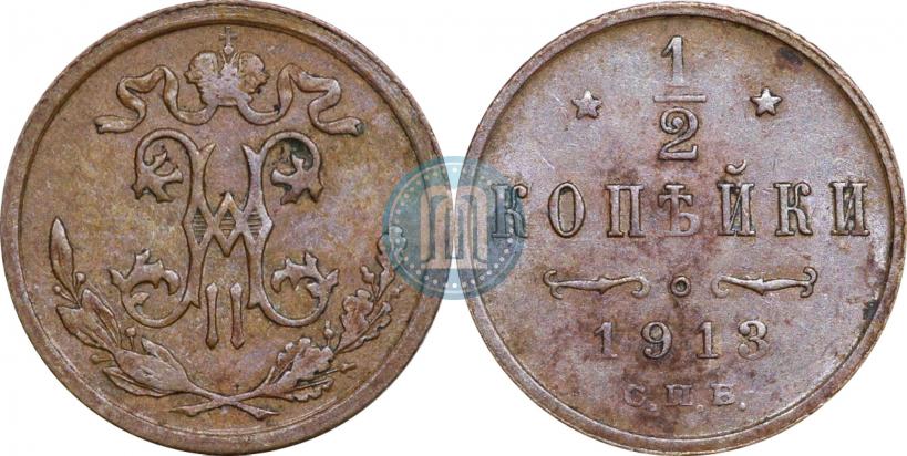 Picture 1/2 kopeck 1913 year СПБ 