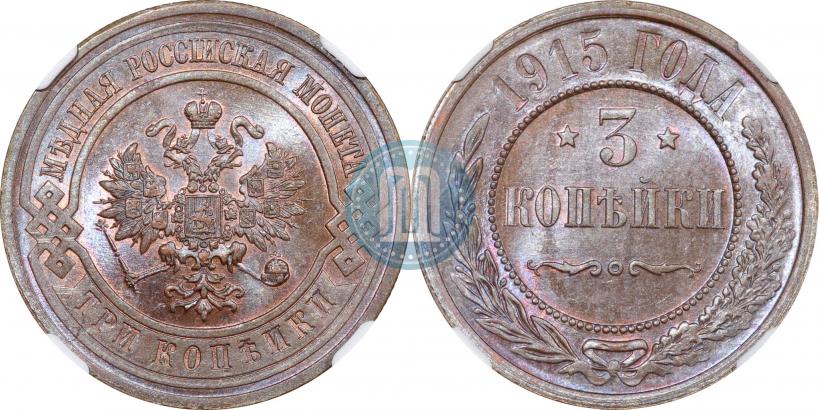 Picture 3 kopecks 1915 year  