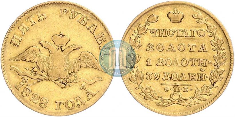 Picture 5 roubles 1828 year СПБ-ПД 