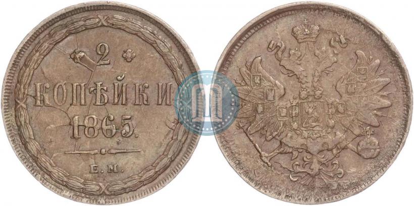 Picture 2 kopecks 1865 year ЕМ 