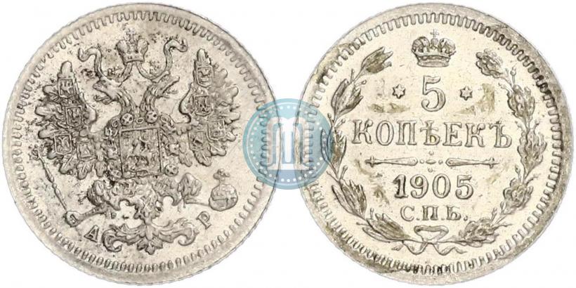 Picture 5 kopecks 1905 year СПБ-АР 