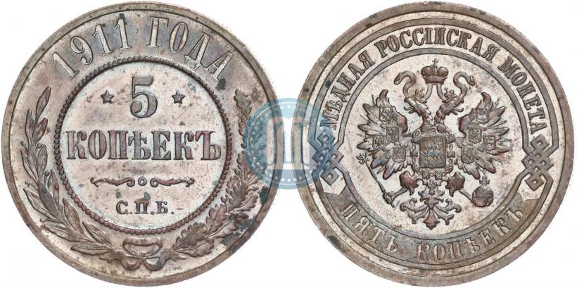 Фото 5 копеек 1911 года СПБ 