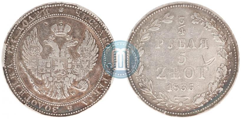 Фото 3/4 рубля - 5 злотых 1835 года MW 