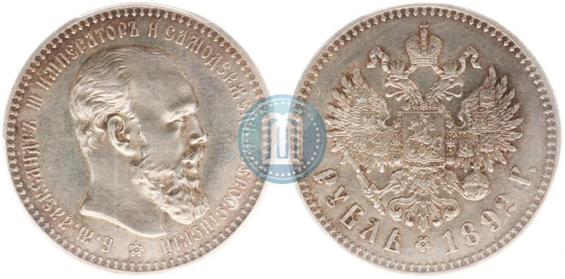 Picture 1 rouble 1892 year (АГ) 