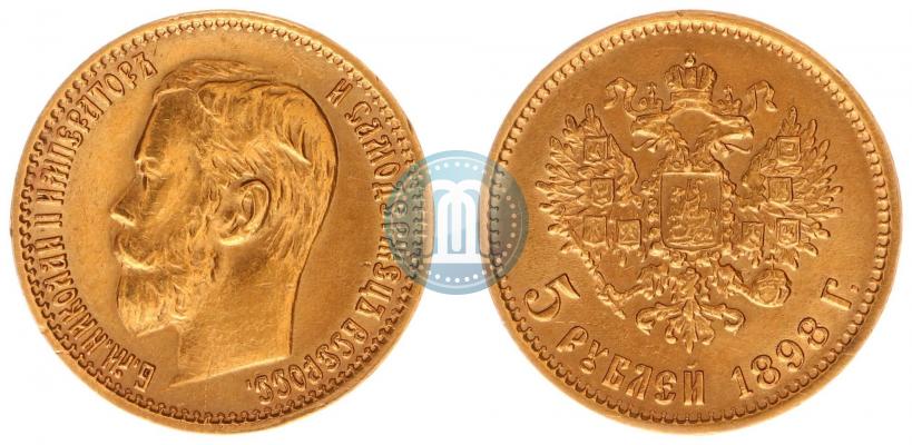 Фото 5 рублей 1898 года (АГ) 
