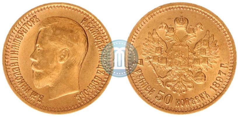 Фото 7,5 рублей 1897 года (АГ) 