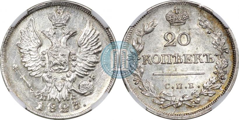 Picture 20 kopecks 1823 year СПБ-ПД 