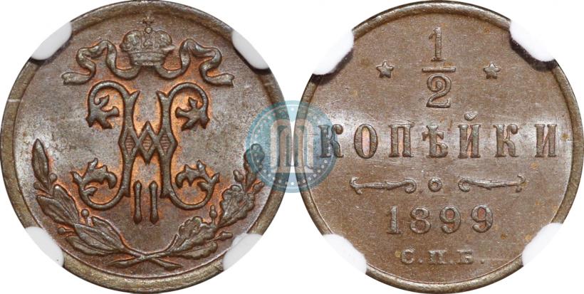 Picture 1/2 kopeck 1899 year СПБ 