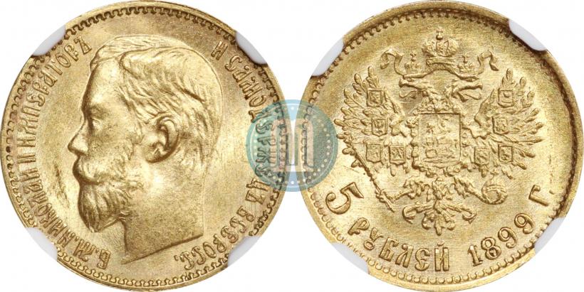 Picture 5 roubles 1898 year (АГ) 