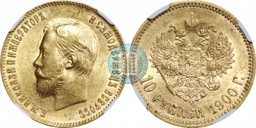 Picture 10 roubles 1900 year (ФЗ) 