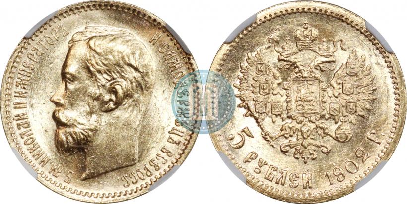 Picture 5 roubles 1902 year (АР) 