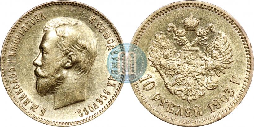 Picture 10 roubles 1903 year (АР) 