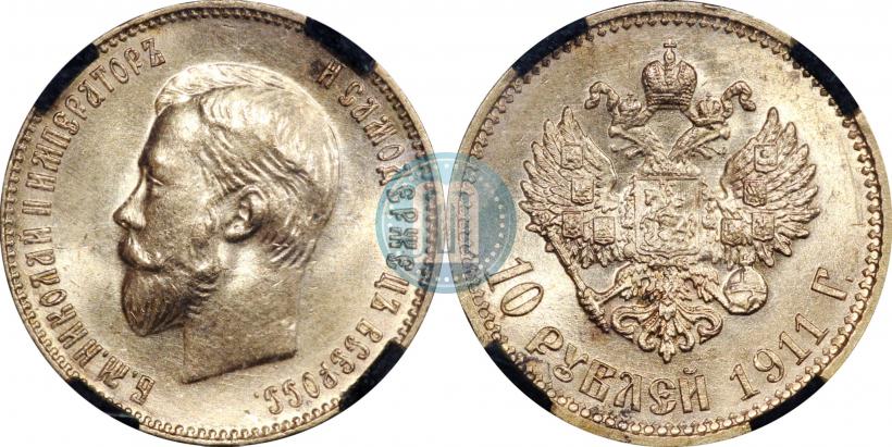 Picture 10 roubles 1911 year (ЭБ) 