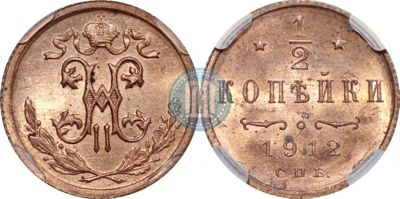 Picture 1/2 kopeck 1912 year СПБ 