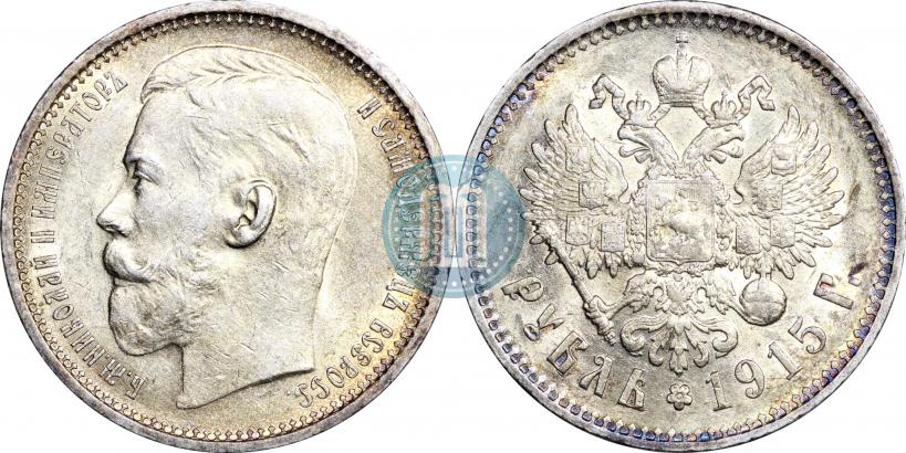 Picture 1 rouble 1915 year (ВС) 