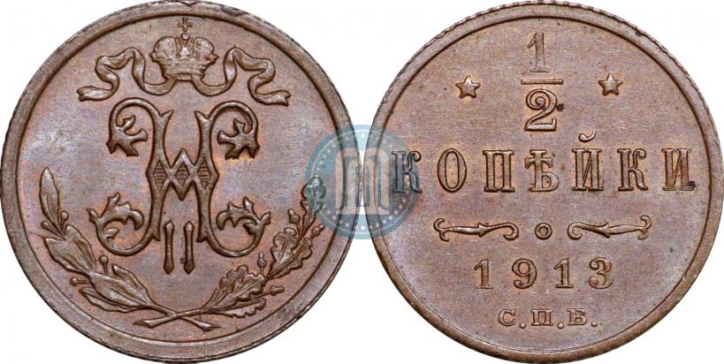 Picture 1/2 kopeck 1913 year СПБ 