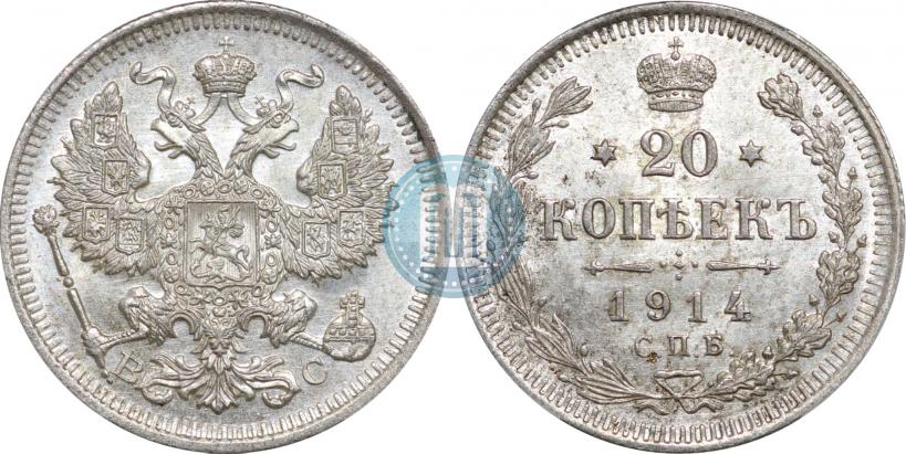 Picture 20 kopecks 1914 year СПБ-ВС 