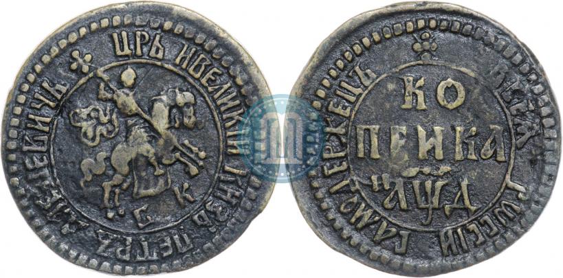 Фото 1 копейка 1704 года БК 
