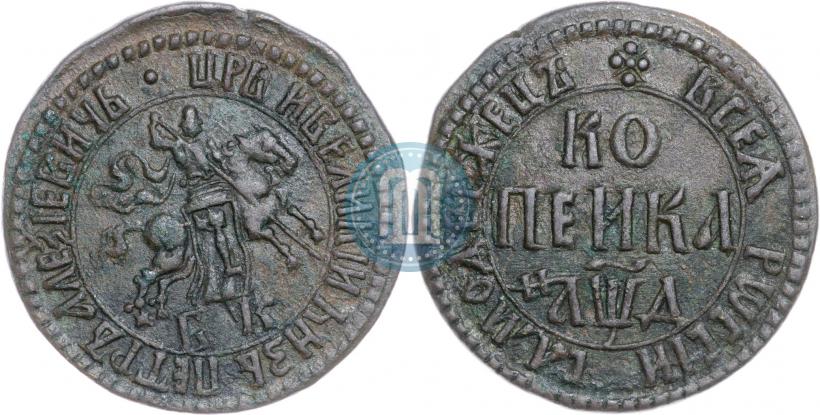 Фото 1 копейка 1704 года БК 