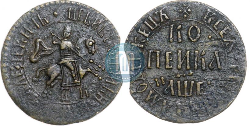 Picture 1 kopeck 1705 year БК 