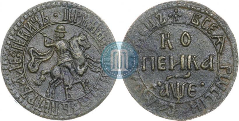 Фото 1 копейка 1705 года БК 