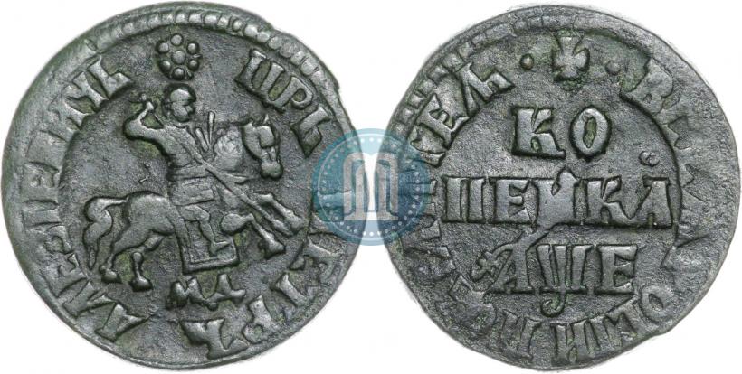 Фото 1 копейка 1705 года МД 