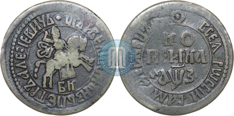 Picture 1 kopeck 1707 year БК 