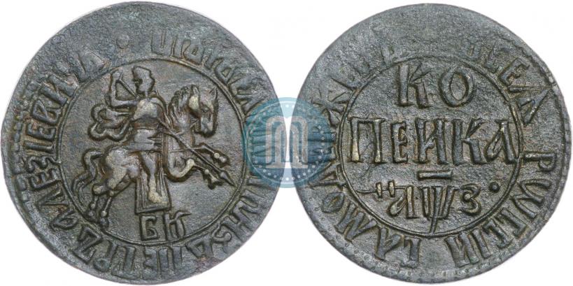 Фото 1 копейка 1707 года БК 