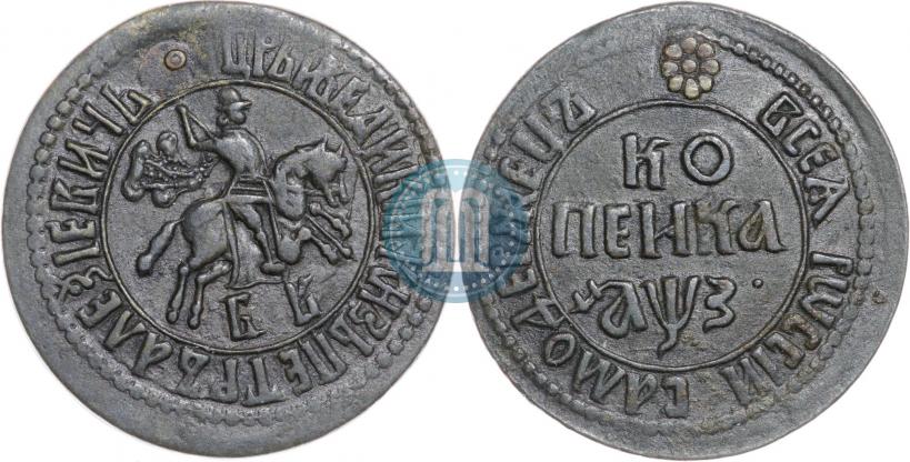 Picture 1 kopeck 1707 year БК 