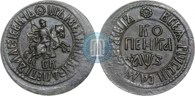 Picture 1 kopeck 1707 year БК 