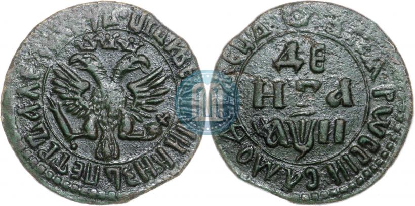 Фото Денга 1708 года  