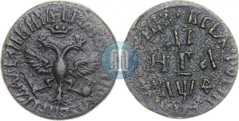 Фото Денга 1709 года  
