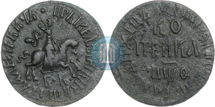 Фото 1 копейка 1709 года БК 