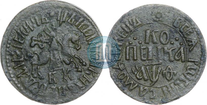 Picture 1 kopeck 1709 year БК 