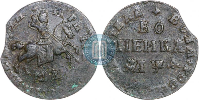 Фото 1 копейка 1709 года МД 