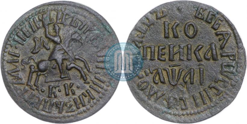 Picture 1 kopeck 1711 year БК 