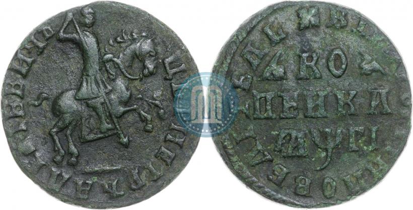 Фото 1 копейка 1713 года  