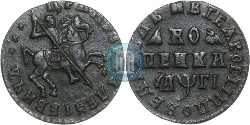 Фото 1 копейка 1713 года  