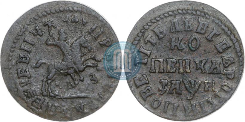 Picture 1 kopeck 1713 year МДЗ 