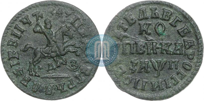Фото 1 копейка 1713 года МДЗ 