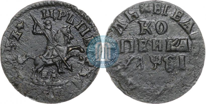 Фото 1 копейка 1716 года МД 