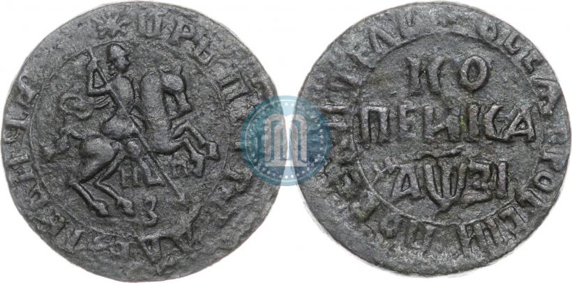 Фото 1 копейка 1717 года НДЗ 
