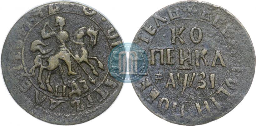 Фото 1 копейка 1717 года НДЗ 