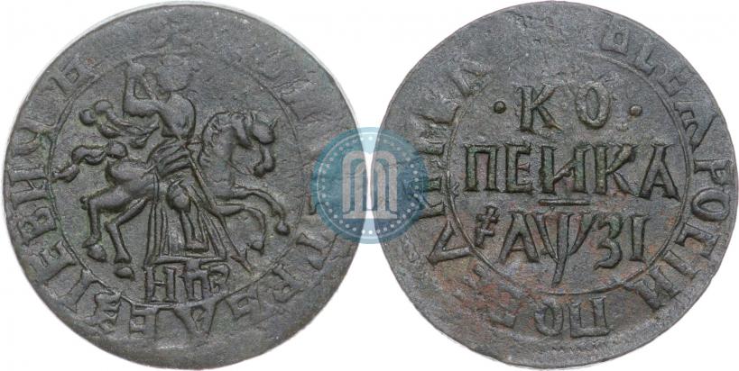 Фото 1 копейка 1717 года НДЗ 