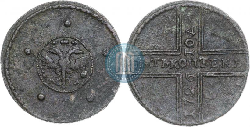 Фото 5 копеек 1726 года МД 