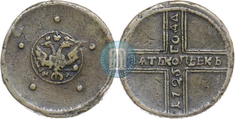 Фото 5 копеек 1726 года МД 