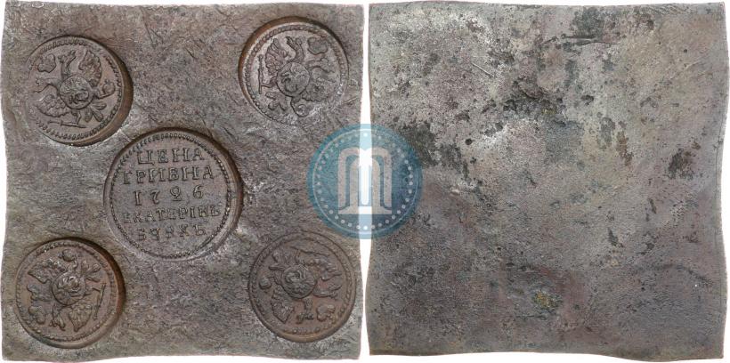 Фото Гривна 1726 года ЕКАТЕРIНЬБУРХЬ "Медная плата"