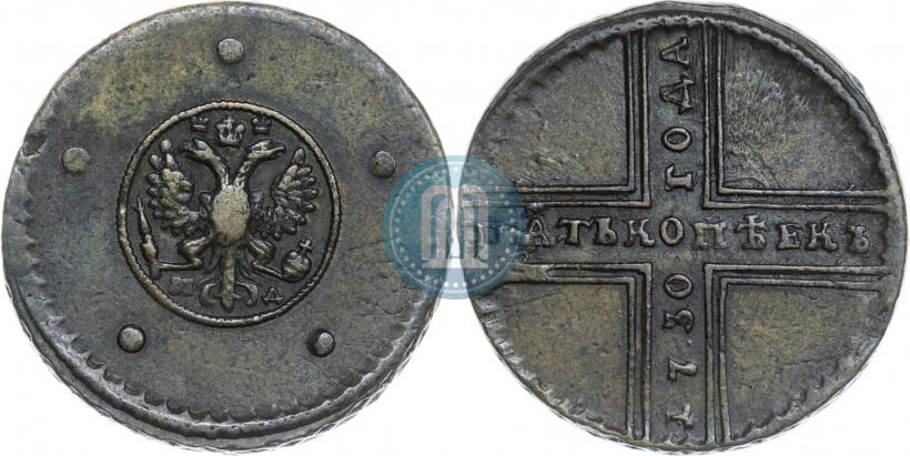 Фото 5 копеек 1730 года МД 