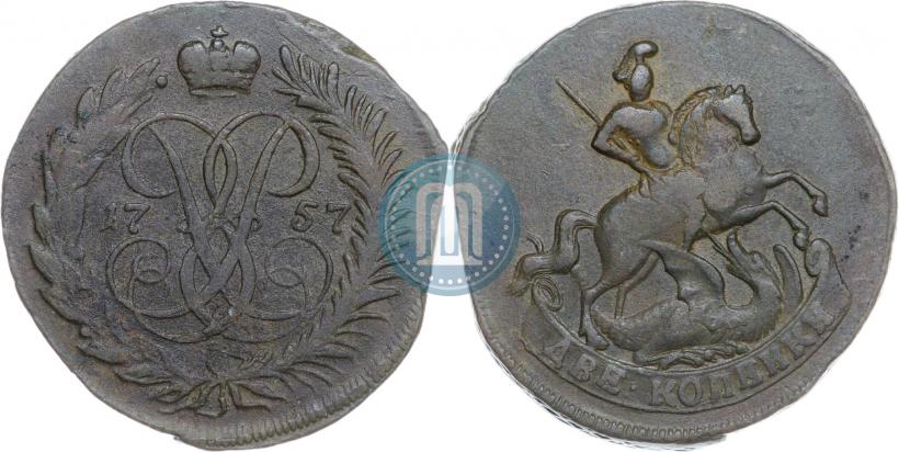Фото 2 копейки 1757 года  "Номинал под Св. Георгием"